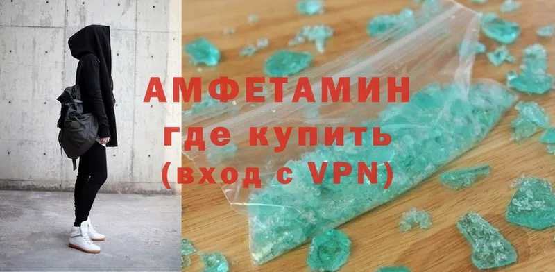 Amphetamine VHQ  omg зеркало  Макушино  наркотики 