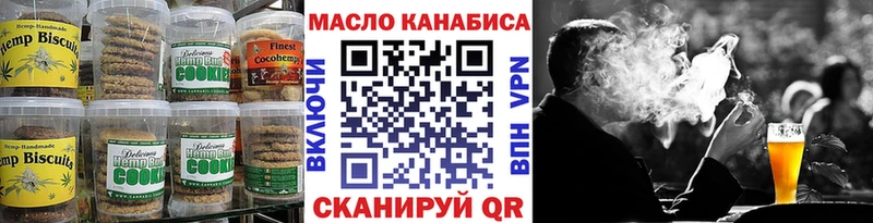 Печенье с ТГК марихуана  Макушино 