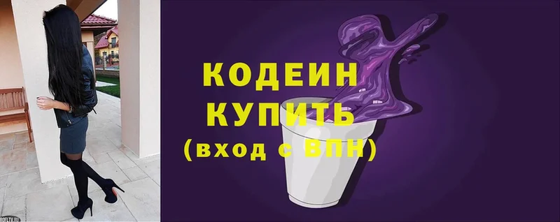 Codein Purple Drank  продажа наркотиков  Макушино 