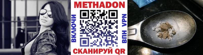 Метадон methadone  Макушино 