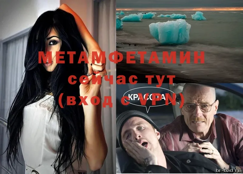 купить  цена  Макушино  МЕТАМФЕТАМИН винт 